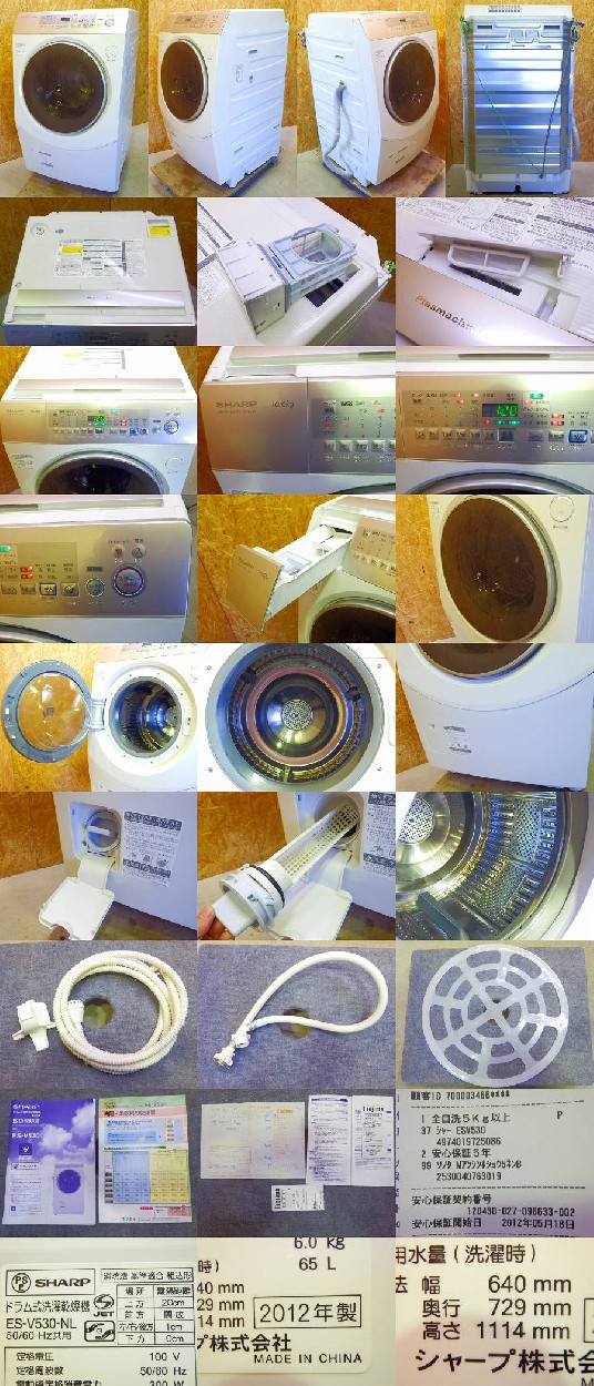 ドラム洗濯機　ES-V530-NL